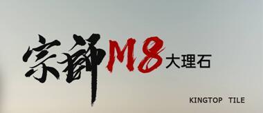 宗師M8大理石系列新品鑒賞 | 芬迪灰 不顯張揚(yáng)，卻自有一種高雅深邃的感染力